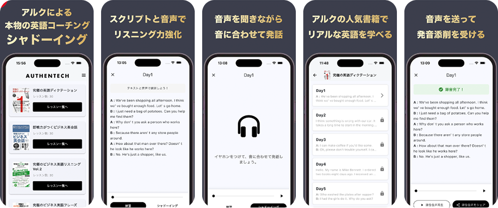 シャドーイング