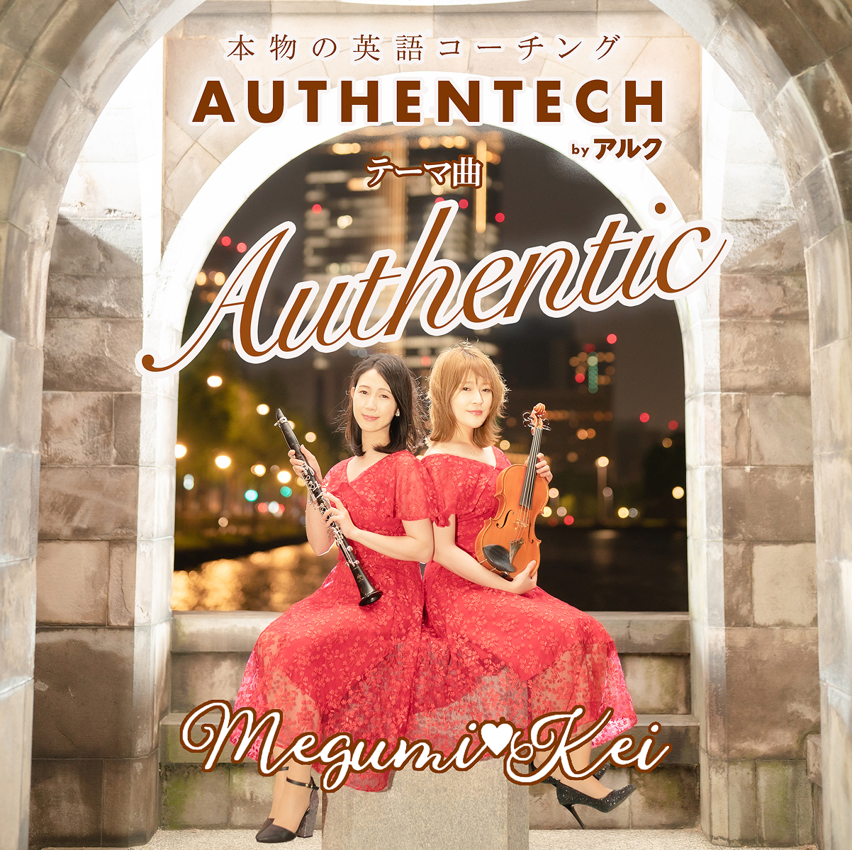 AUTHENTECH テーマ曲 Megumi♡Kei