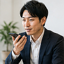 Daily Speech+で使用